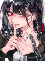 木叶医忍手札纲手同人漫画封面